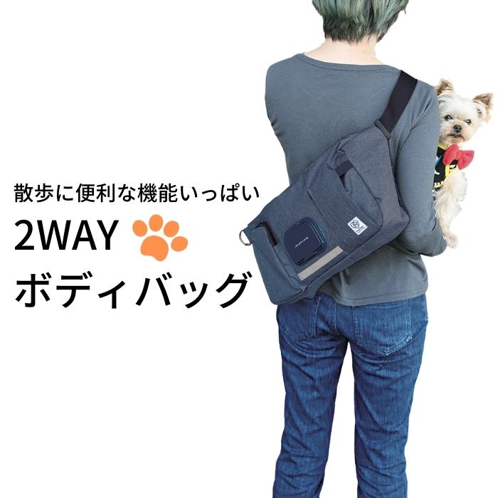 ウェットシート ポケット付き ボディバッグ ネイビー 紺 かわいい おしゃれ きれいめ PTBG1 スケーター【バッグ カバン 鞄 ウエストポーチ ペット用品】