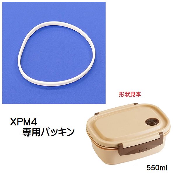 メール便対応 XPM4専用 パッキン　ラク軽弁当M 550ml用　P-XPM4-FP／598791 パーツ　【通常２～４営業日で出荷】