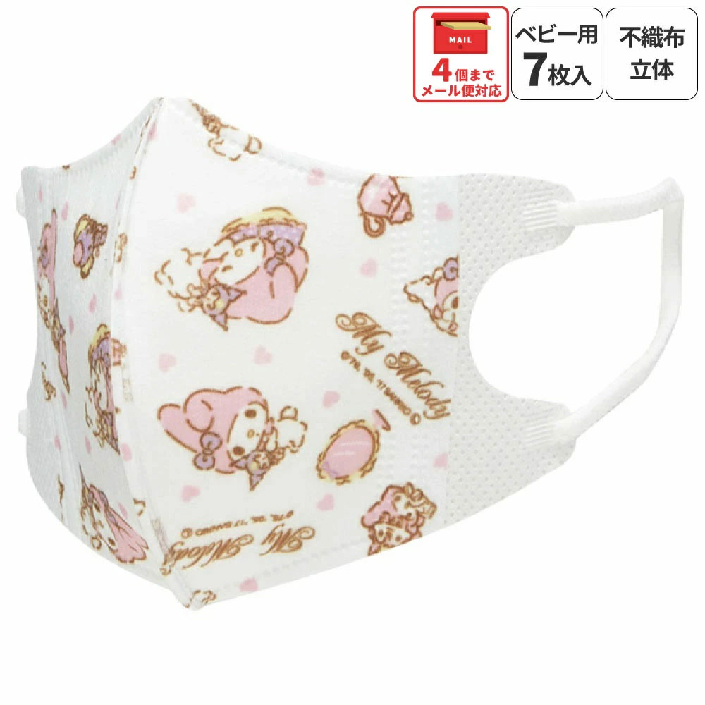 子供立体マスク Sサイズ/7枚入りマイメロディ／MSKB1N_4973307626234