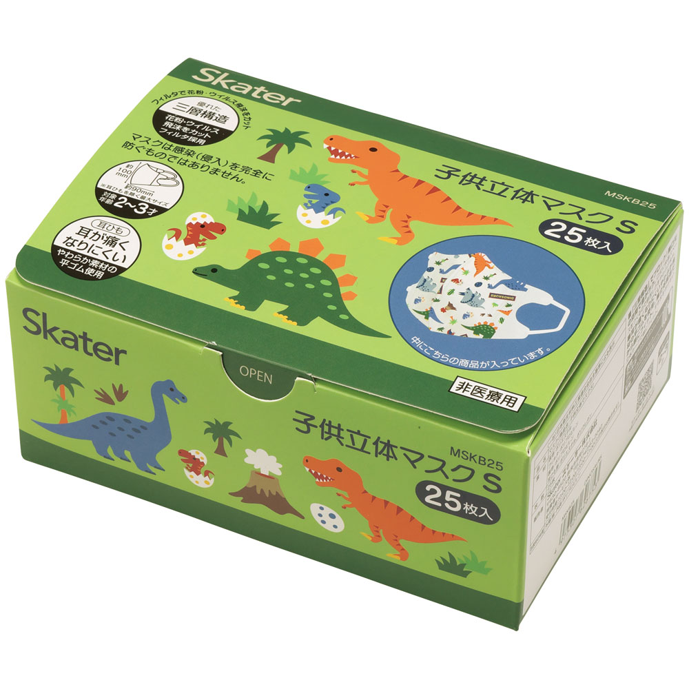 子供立体マスク Sサイズ/25枚入りディノサウルス/MSKB25_4973307626753