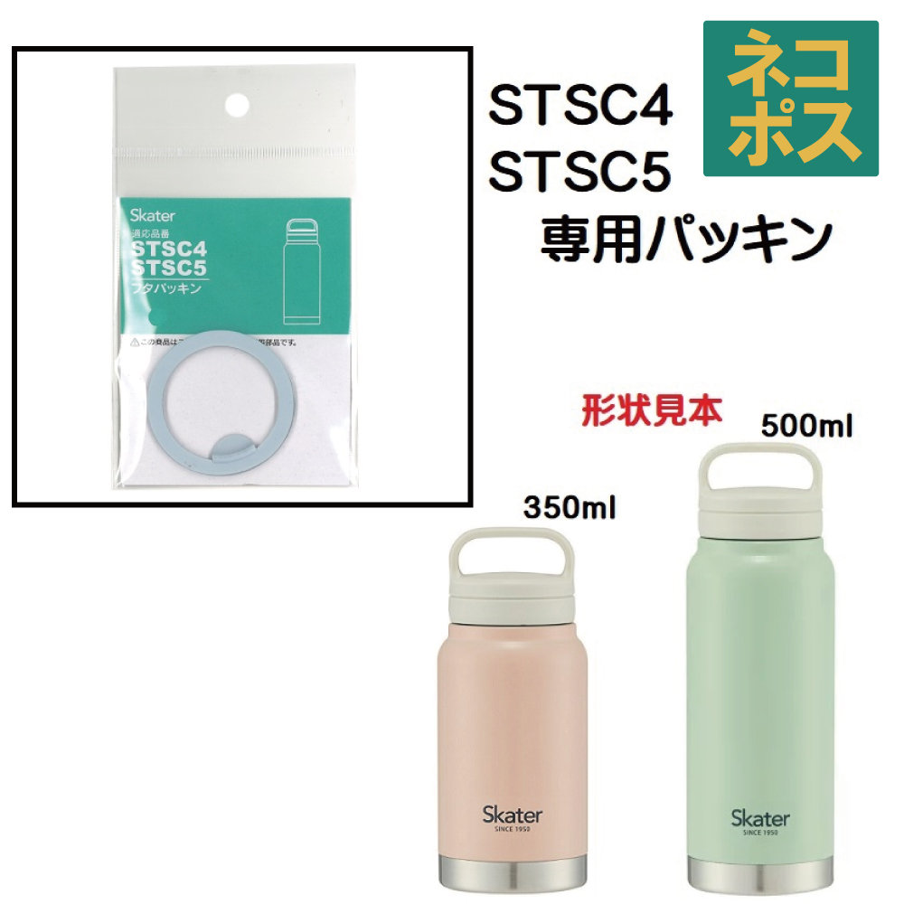 【メール便対象品】 STSC4/STSC5 専用パッキン P-STSC4-FP／630842【通常２～４営業日で出荷】