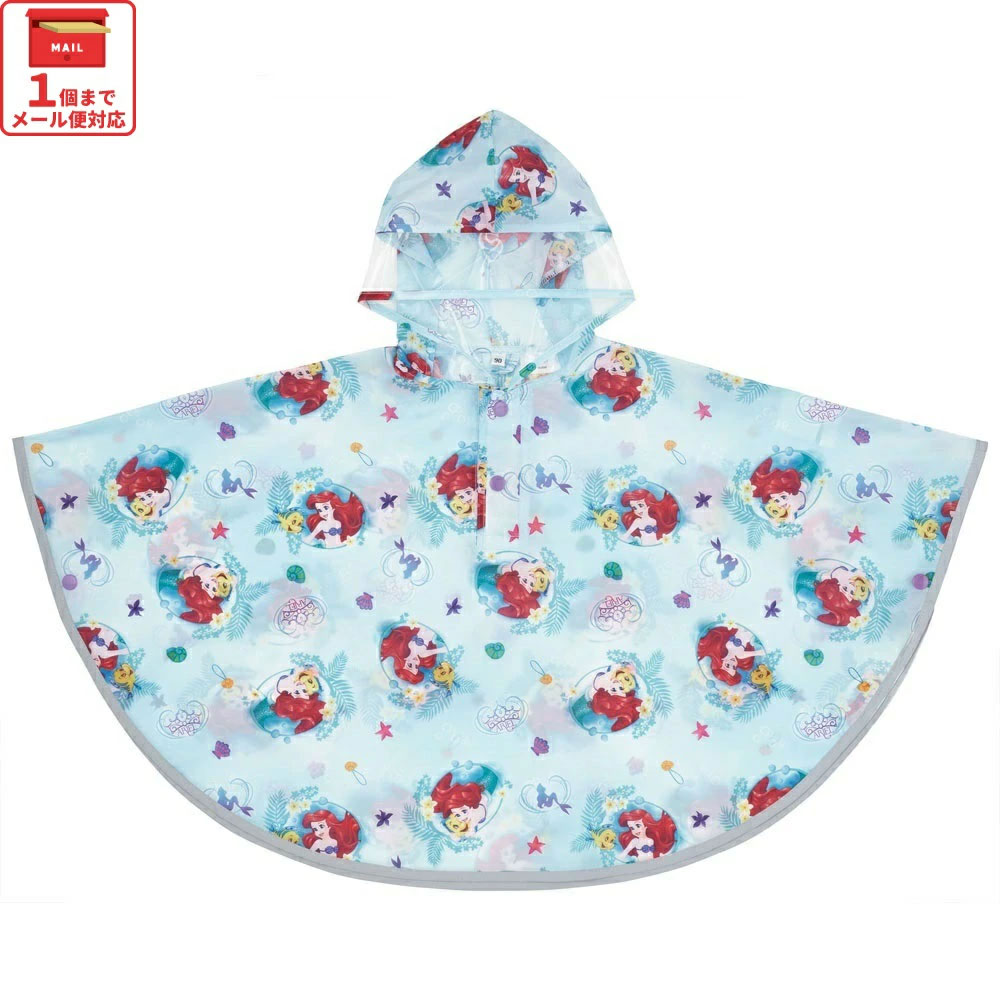 キッズレインポンチョ 身長80~100cm用 アリエル/RAPO2_4973307645891
