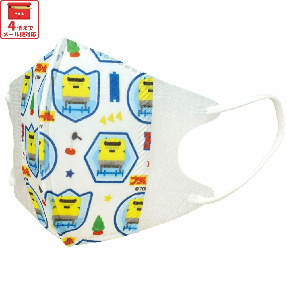 子供立体マスク Mサイズ/7枚入りプラレール２３／MSKS3N_4973307652769