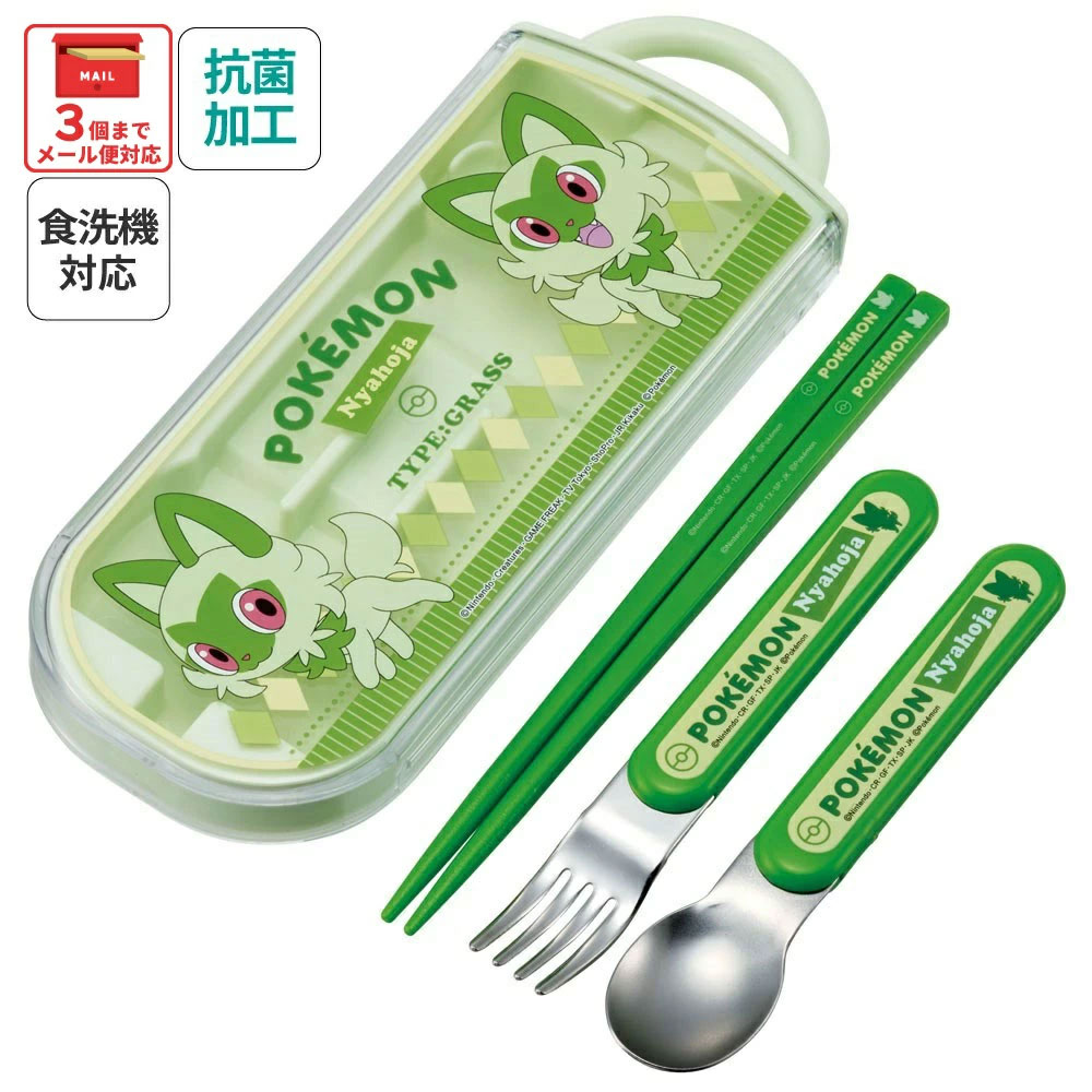 子供用 抗菌 お弁当 トリオセット 開けやすいスライド式（箸、スプーン、フォークのセット） ポケットモンスター ニャオハ／TACC2AG_4973307661396