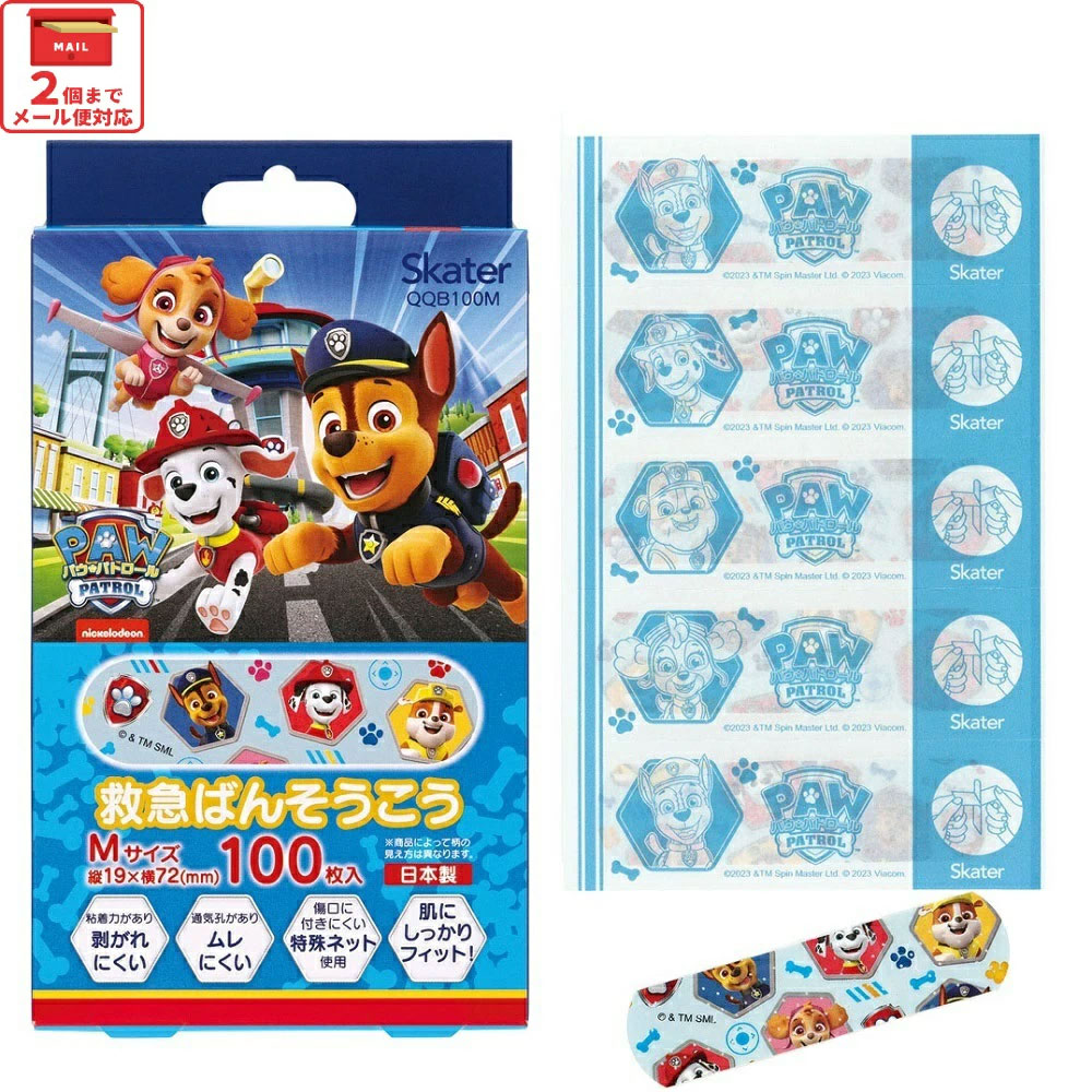 【メール便対象品】 絆創膏 ばんそうこう M 100枚入り キャラクター 子供 かわいい 傷 テープ キズ スケーター skater QQB100M パウ パトロール パウパト 男の子 男子 男児【怪我 ケガ 救急 幼稚園 小学生 こども 】