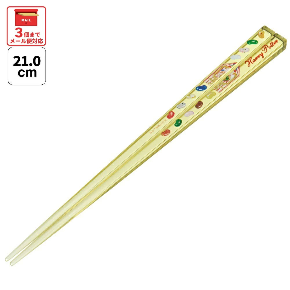 アクリル箸 21cm ハリー・ポッター 百味ビーンズ/AAC45_4973307663895/スケーター