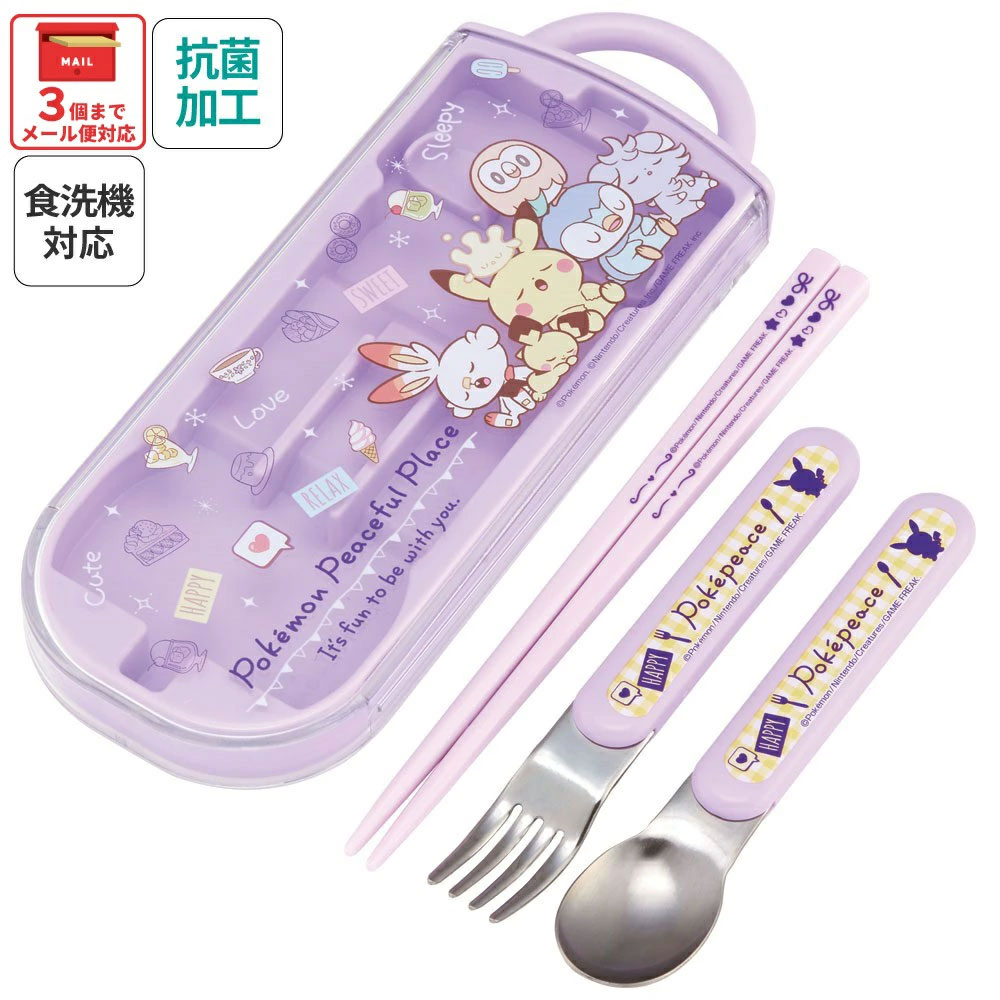 子供用 抗菌 お弁当 トリオセット 開けやすいスライド式(箸、スプーン、フォークのセット) ポケピース24/TACC2AG_4973307665066
