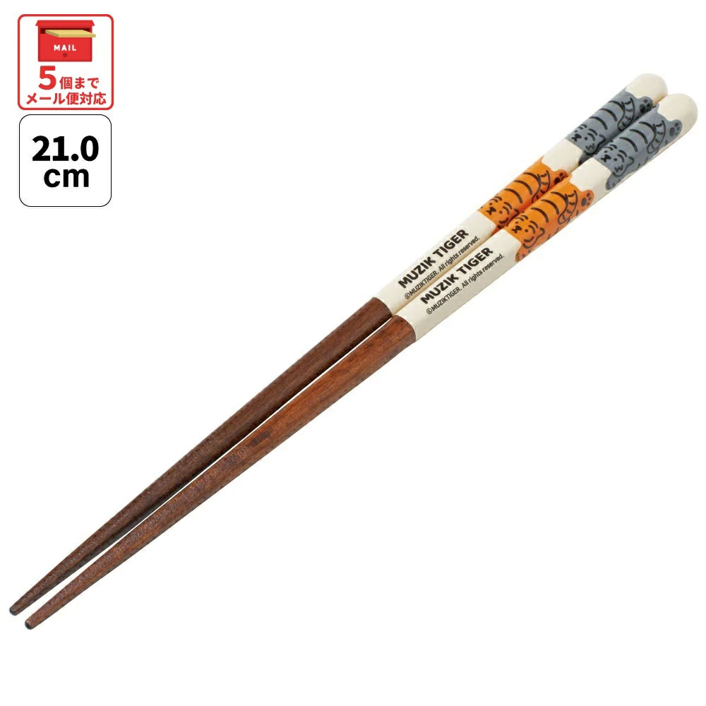 塗り箸 21cm MUZIKTIGER/ANN4SQ_4973307672989/スケーター