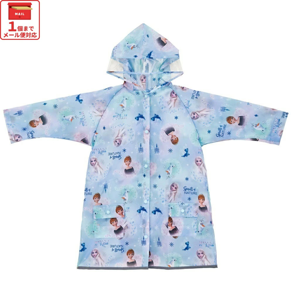 【メール便対象品】 レインコート キッズ 子供 ランドセル 対応 子ども 通学 キャラクター skater スケーター RACO1M アナと雪の女王 2 アナ雪 ディズニー 女の子 女子