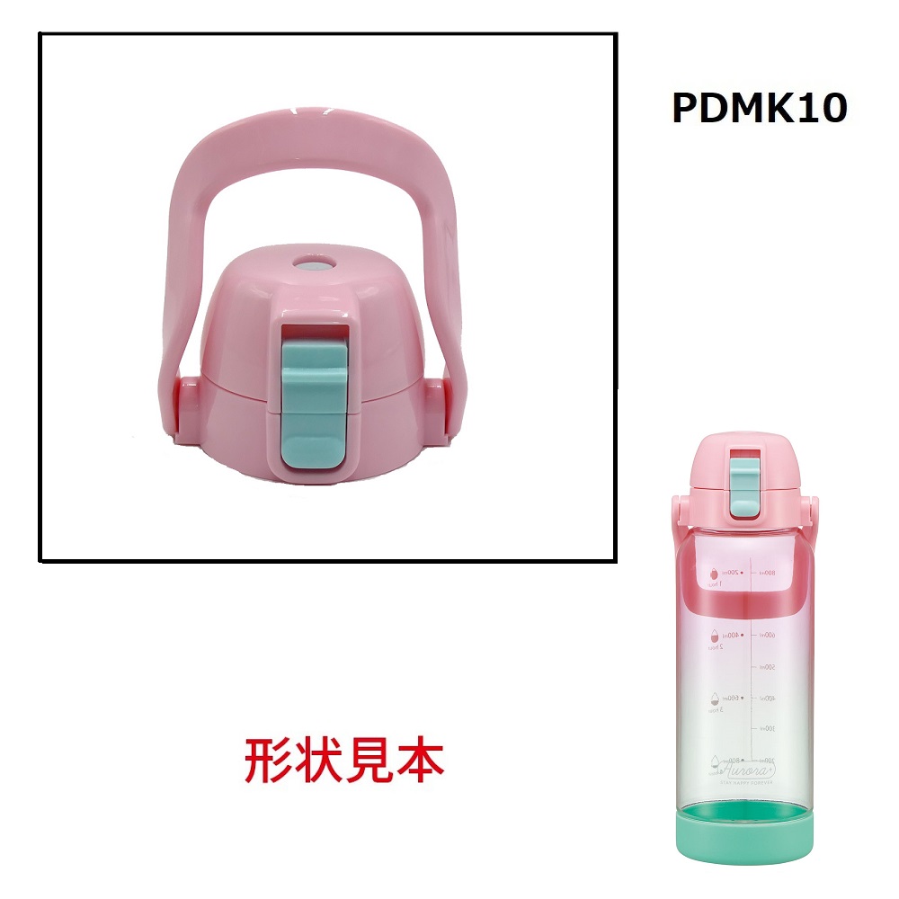 PDMK10用 キャップユニット 水筒 パーツ P-PDMK10-CU スケーター skater ピンク【部品 パーツ 替え 予備 スペア】 【通常2~4営業日で出荷】