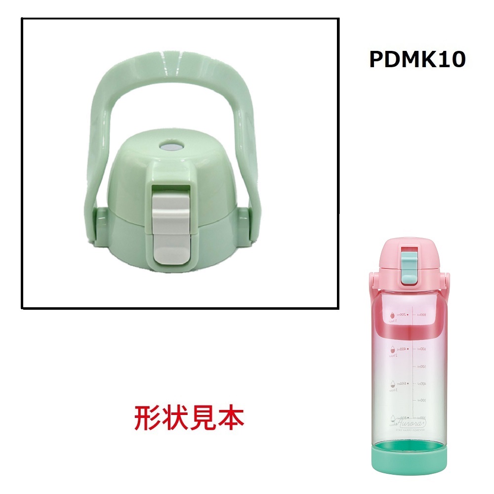PDMK10用 キャップユニット 水筒 パーツ P-PDMK10-CU スケーター skater グリーン 緑 みどり【部品 パーツ 替え 予備 スペア】 【通常2~4営業日で出荷】