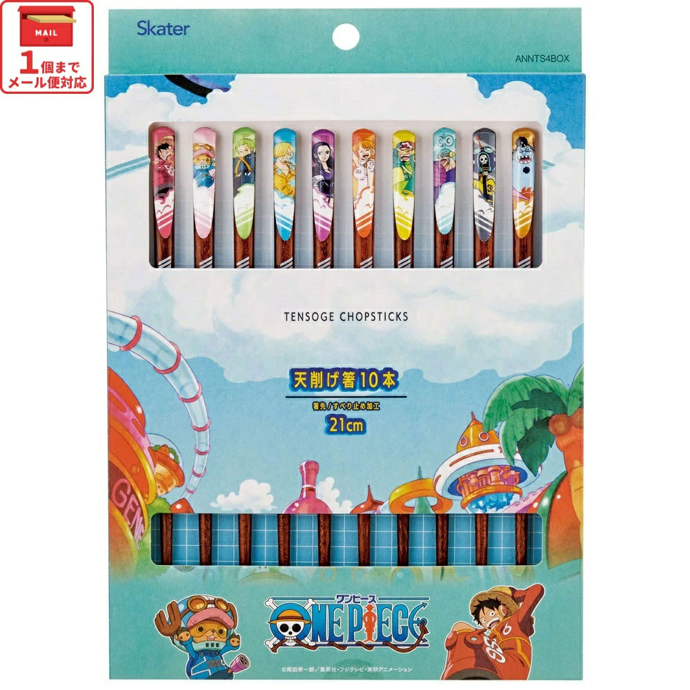 天削げ 箸 10本入り セット はし お箸 天削げ箸 天削 大人 21cm キャラクター skater スケーター ANNTS4BOX ワンピース 24年 ONE PIECE 男の子 男子 女の子 女子【木製 すべらない おしゃれ ギフト プレゼント 母の日】