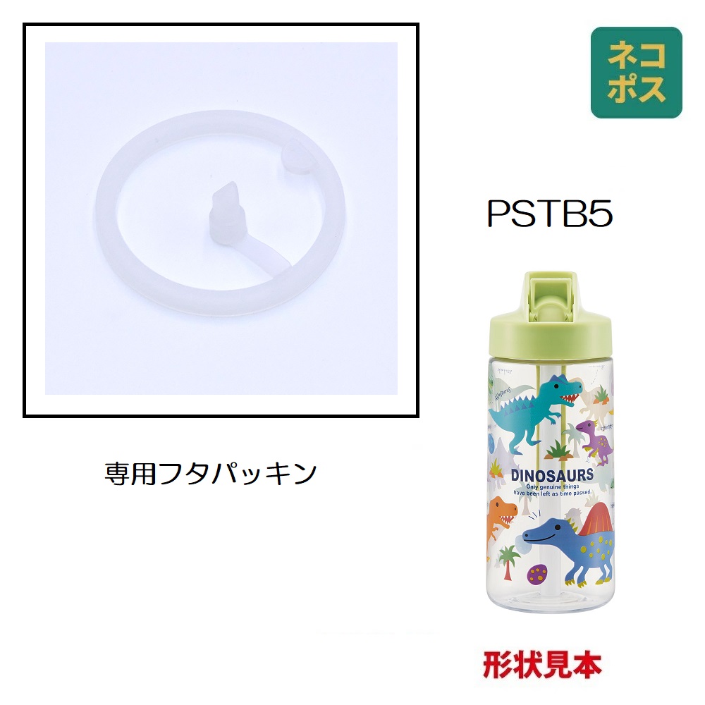 PSTB5用 フタパッキン パーツ パッキン P-PSTB5-FP スケーター skater【部品 パーツ 替え 予備 スペア】