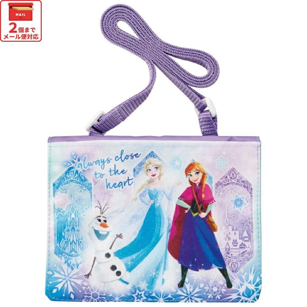 【メール便対象品】 おでかけ 2WAY ポケット 移動ポケット ショルダー クリップ 付けポケット 子供用 skater スケーター ODKP2 アナと雪の女王 25年 アナ雪 ディズニー 女の子【ポケットポーチ クリップポーチ キャラクター かわいい】