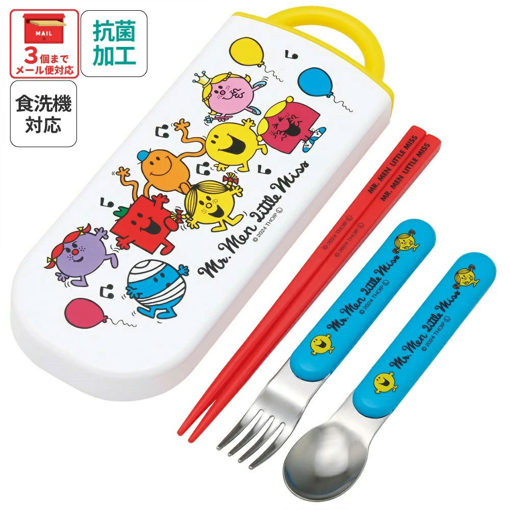 子供用 抗菌 お弁当 トリオセット 開けやすいスライド式(箸、スプーン、フォークのセット) Mr.Men/TACC2AG_4973307690754