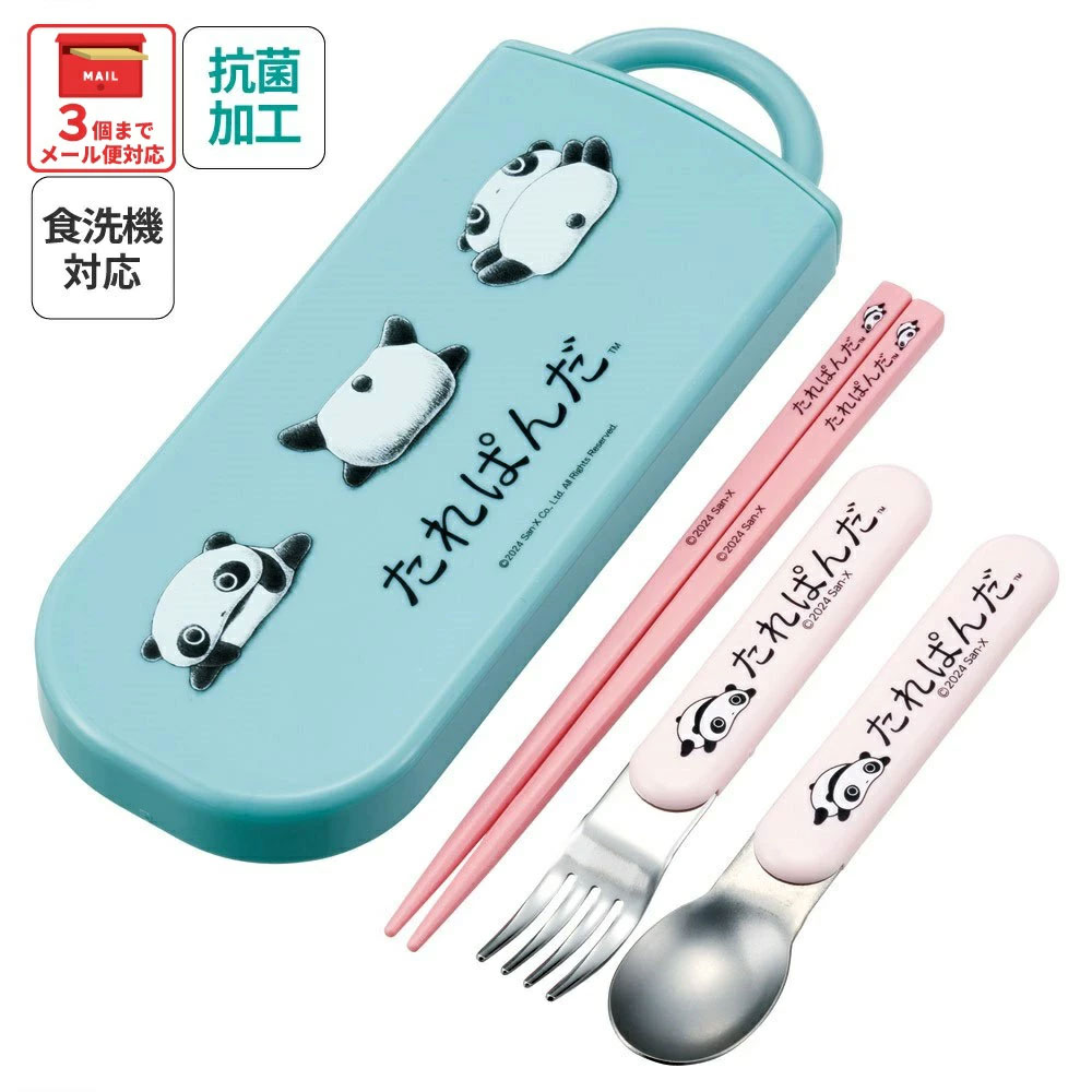 子供用 抗菌 お弁当 トリオセット 開けやすいスライド式(箸、スプーン、フォークのセット) たれぱんだ/TACC2AG_4973307692000