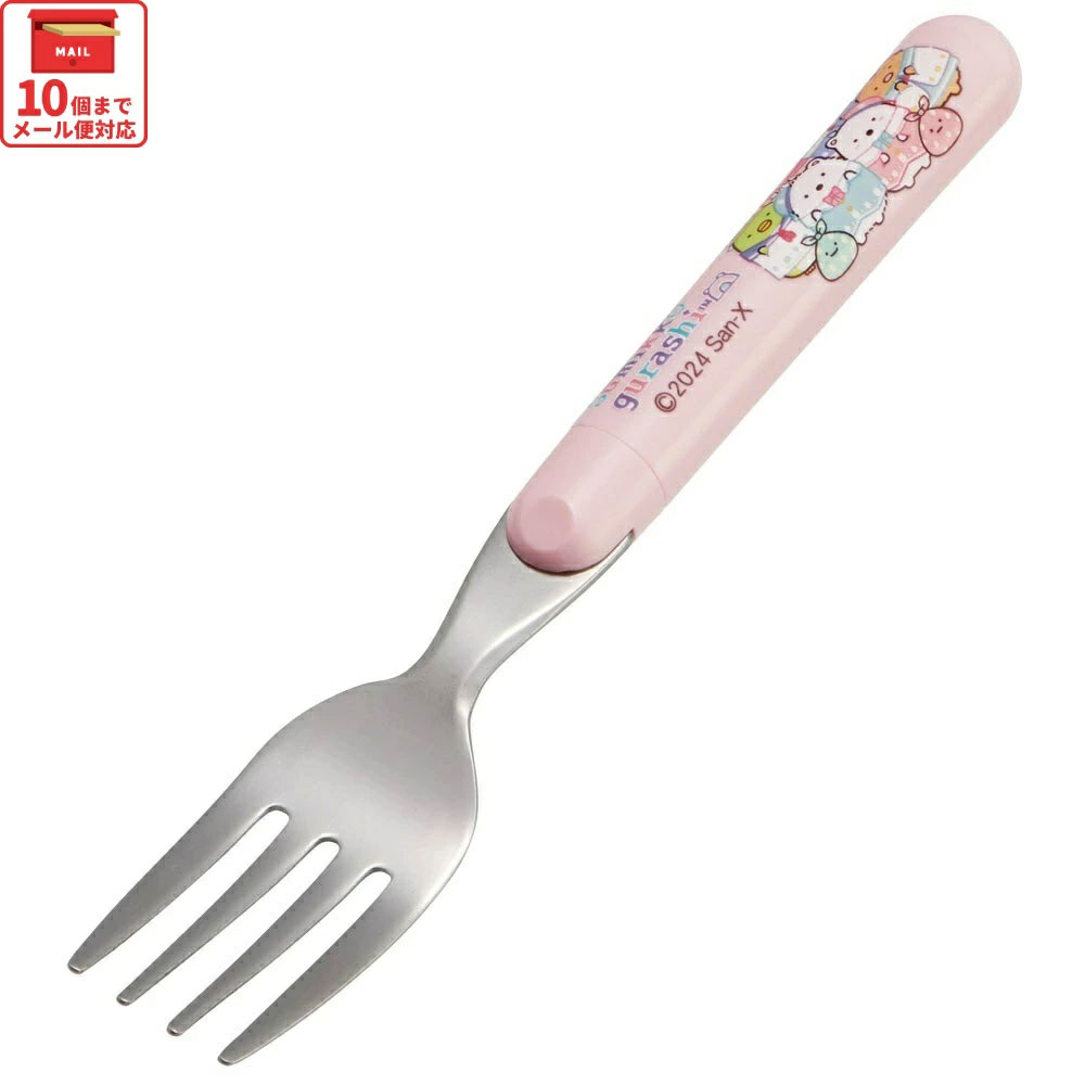 【メール便対象品】 フォーク キャラクター キッズ 食洗機対応 日本製 ステンレス ステンレスフォーク skater スケーター FR1 すみっコぐらし すみっこ ぐらし 女の子 女子【おしゃれ かわいい 子供 こども デザート カトラリー プチギフト】