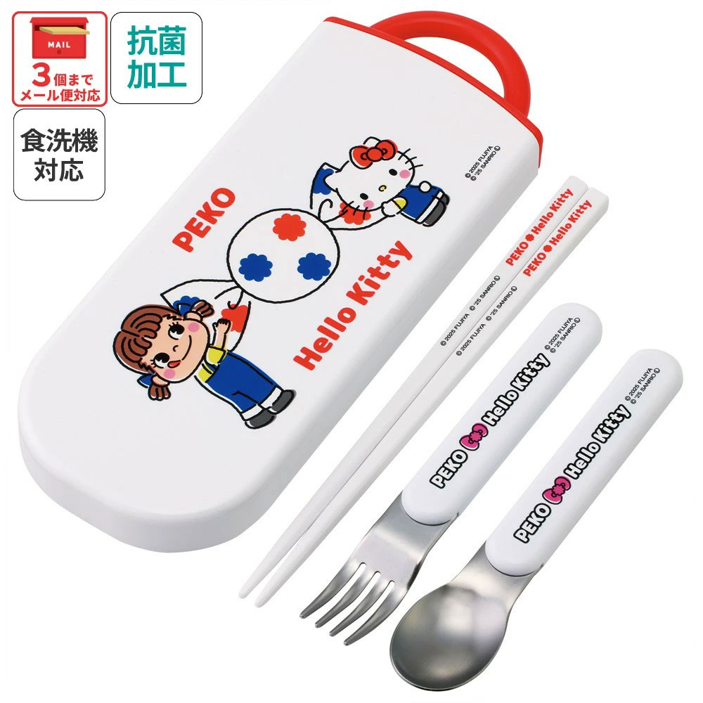 子供用 抗菌 お弁当 トリオセット 開けやすいスライド式(箸、スプーン、フォークのセット) ペコちゃん×ハローキティ/TACC2AG_4973307709685