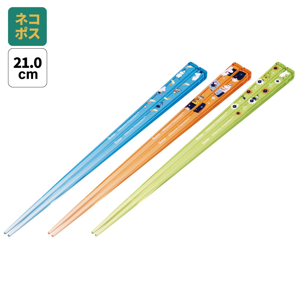 【メール便対象品】 お箸 21cm 3膳 セット 子供 食洗機対応 箸 マイ箸 プラスチック箸 アクリル skater スケーター AAC45T ムーミン Moomin リトルミイ 女性 レディース【こども キャラクター グッズ 透明箸 小学校 プレゼント おしゃれ かわいい】
