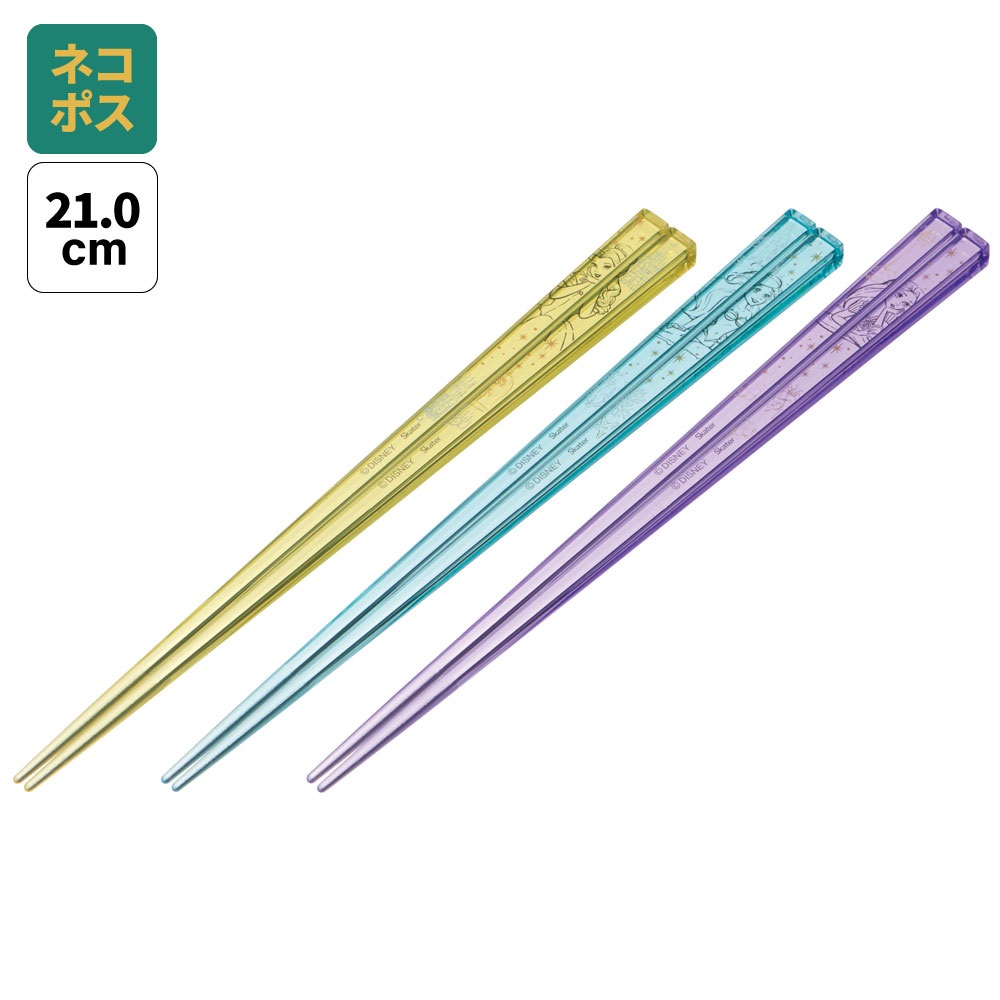 【メール便対象品】 お箸 21cm 3膳 セット 子供 食洗機対応 箸 マイ箸 プラスチック箸 アクリル skater スケーター AAC45T ディズニー プリンセス 女の子 女子