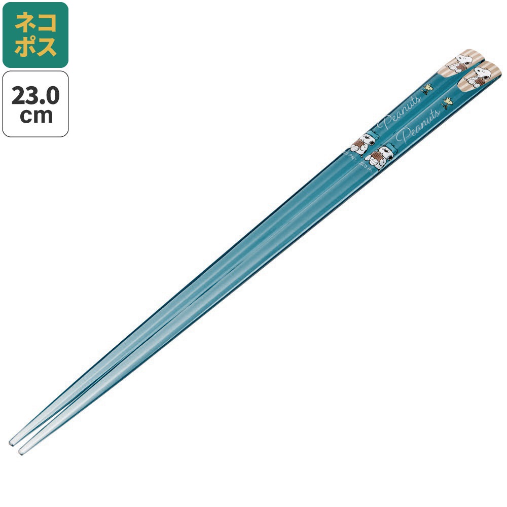 【メール便対象品】 アクリル 天削げ 箸 23cm はし ハシ すべらない キャラクター かわいい スケーター skater AAF53 スヌーピー 24年 SNOOPY ピーナッツ 女性 レディース【お箸 可愛い 天削箸 プラスチック】
