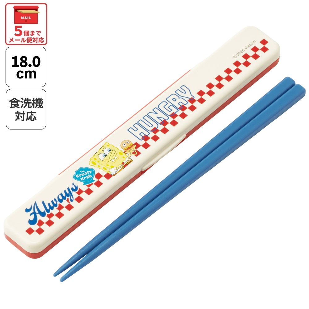 【メール便対象品】 スケーター お箸セット 食洗機対応 箸入れ カトラリー お弁当 箸 skater カトラリーセット ABC3 スポンジ・ボブ グッズ キャラクター SpongeBob【カトラリーケース 蓋付き ギフト おはしセット 大人 子供 箸ケース】
