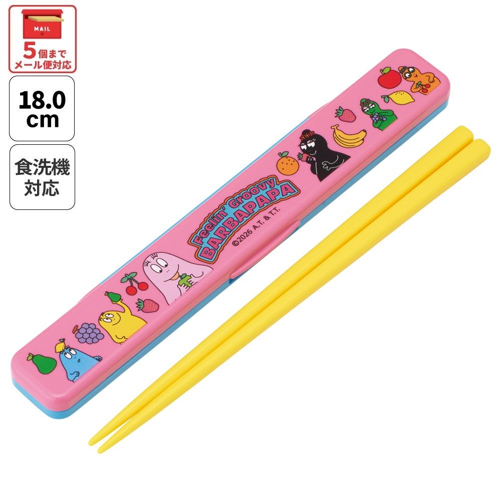 スケーター お箸セット 食洗機対応 箸入れ カトラリー お弁当 箸 skater カトラリーセット ABC3 バーバパパ グッズ キャラクター【カトラリーケース 蓋付き ギフト おはしセット 大人 子供 箸ケース】