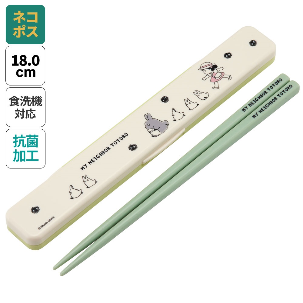 抗菌音の鳴らない箸箱セット 箸18cm となりのトトロ(行進)/ABC3AG_4973307658549