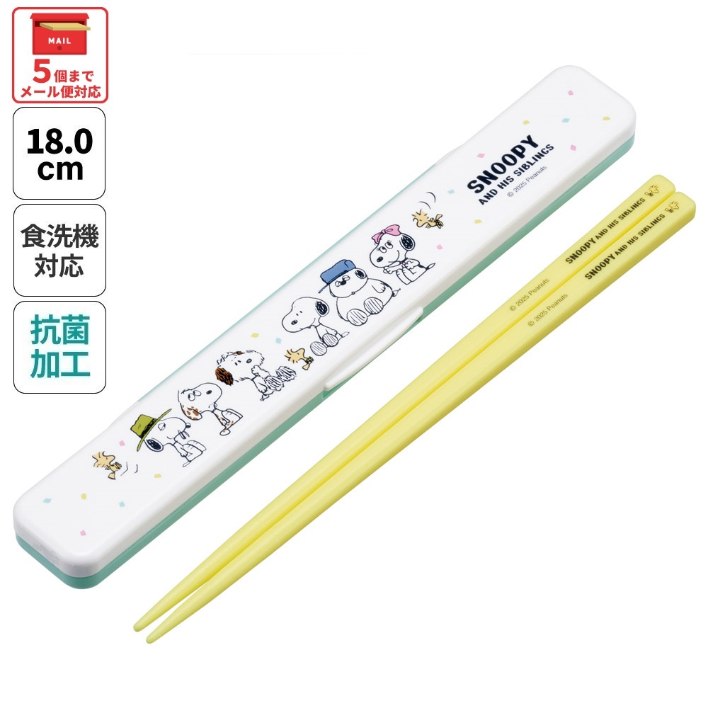 【メール便対象品】 お箸セット 食洗器対応 箸入れ 抗菌 カトラリー お弁当 箸 skater カトラリーセット スケーター ABC3AG スヌーピー SNOOPY バルーン ピーナッツ 女性