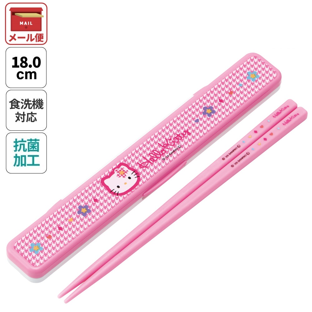 【メール便対象品】 お箸セット 食洗器対応 箸入れ 抗菌 カトラリー お弁当 箸 skater カトラリーセット スケーター ABC3AG キティ ハローキティ カオハナ キティちゃん 女の子