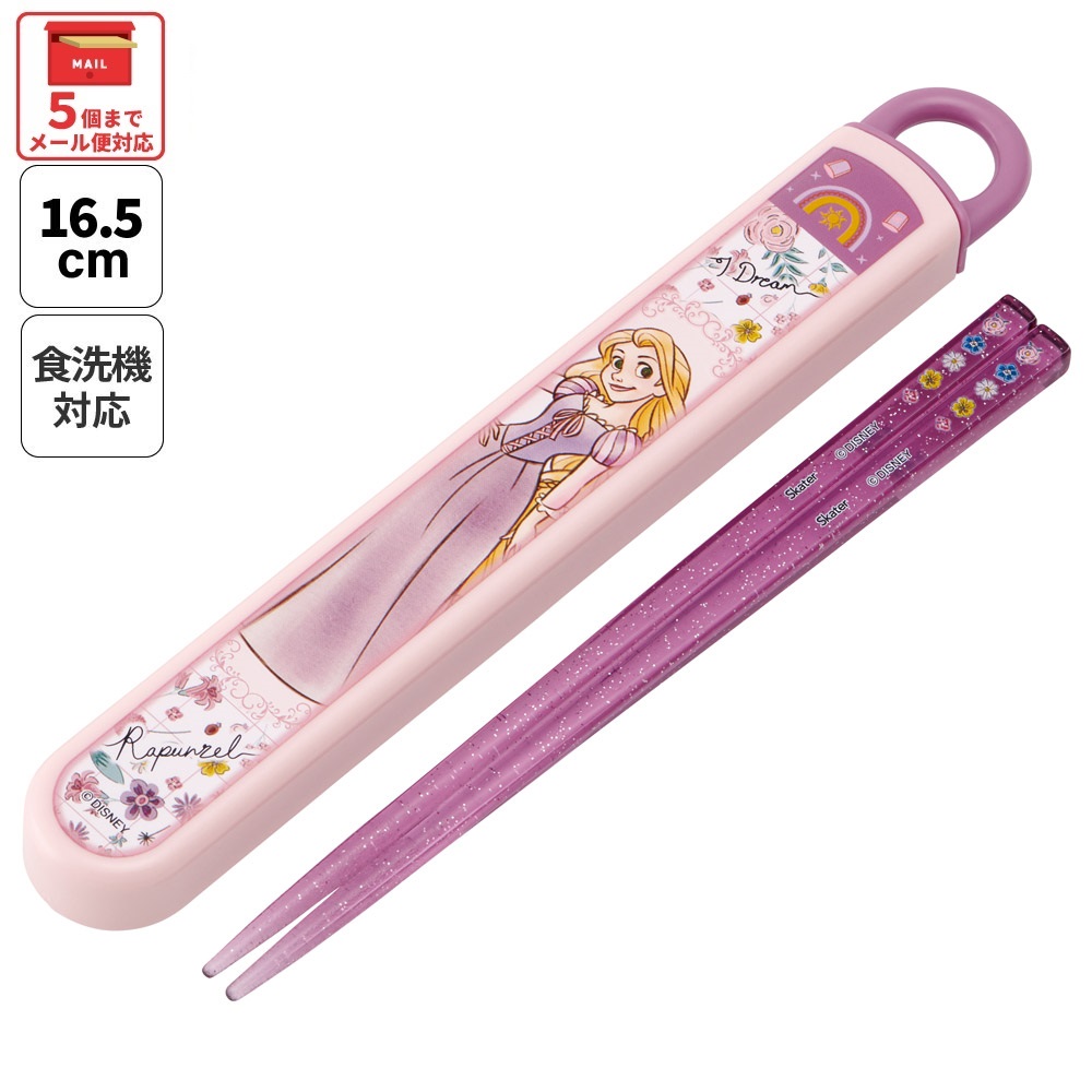 【メール便対象品】 スケーター お箸セット 食洗機対応 箸入れカトラリー お弁当 箸 skater 子供 箸ケース ABS2AM 塔の上の ラプンツェル 26年 ディズニー 女の子 女性【カトラリーセット カトラリーケース 蓋付き おはしセット 食洗機対応】