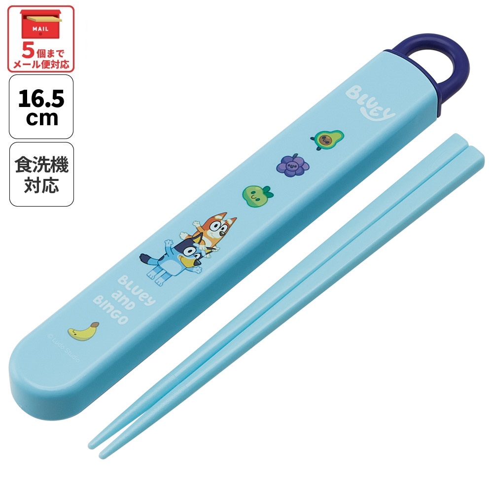 【メール便対象品】 スケーター お箸セット 食洗機対応 箸入れカトラリー お弁当 箸 skater 子供 箸ケース ABS2AM ブルーイ Bluey グッズ ビンゴ キャラクター【カトラリーセット カトラリーケース 蓋付き おはしセット 食洗機対応】