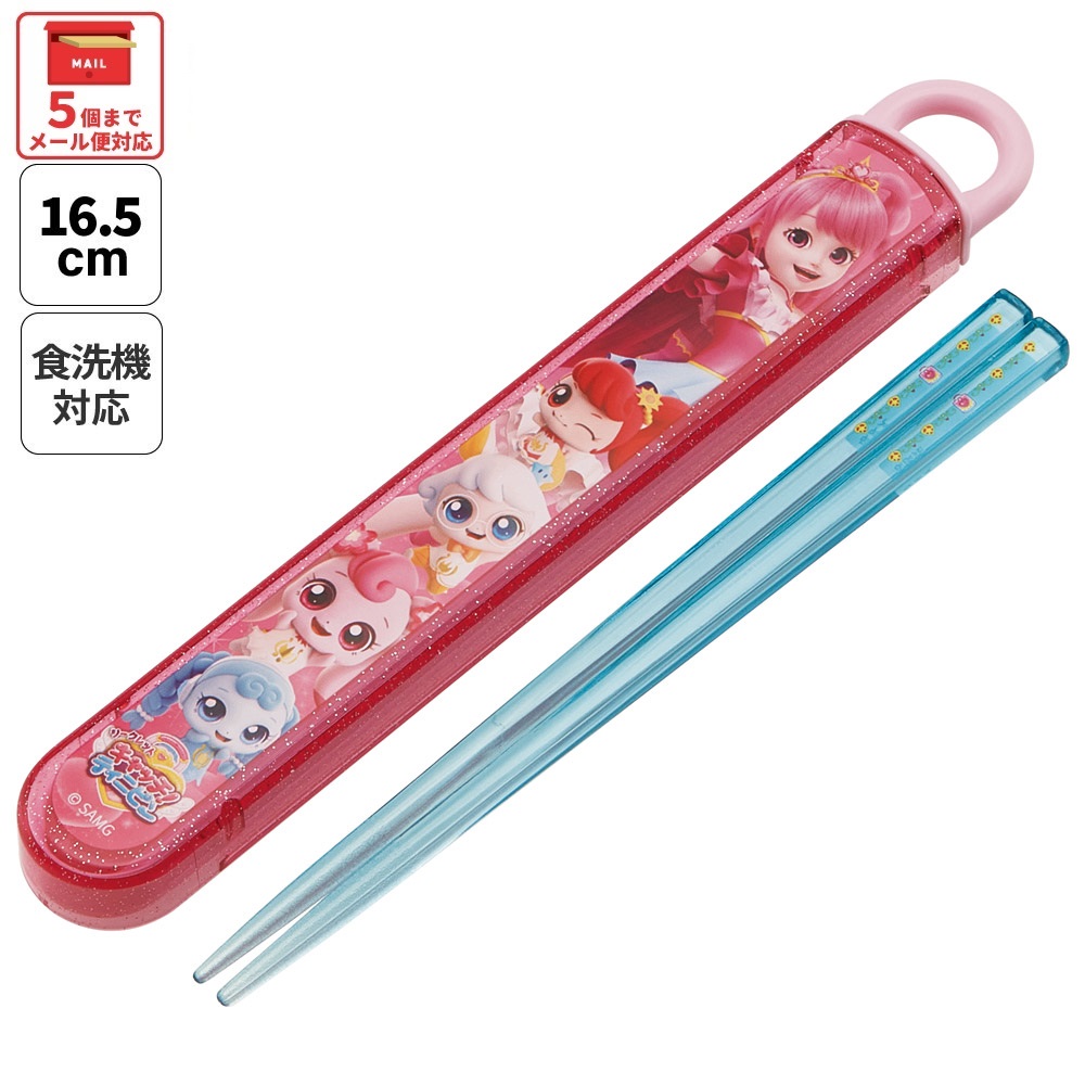 スケーター お箸セット 食洗機対応 箸入れ お弁当 箸 skater 子供 箸ケース ABS2AM ティニピン シークレット キャッチ!ティニピン グッズ【カトラリーセット カトラリーケース 蓋付き おはしセット】