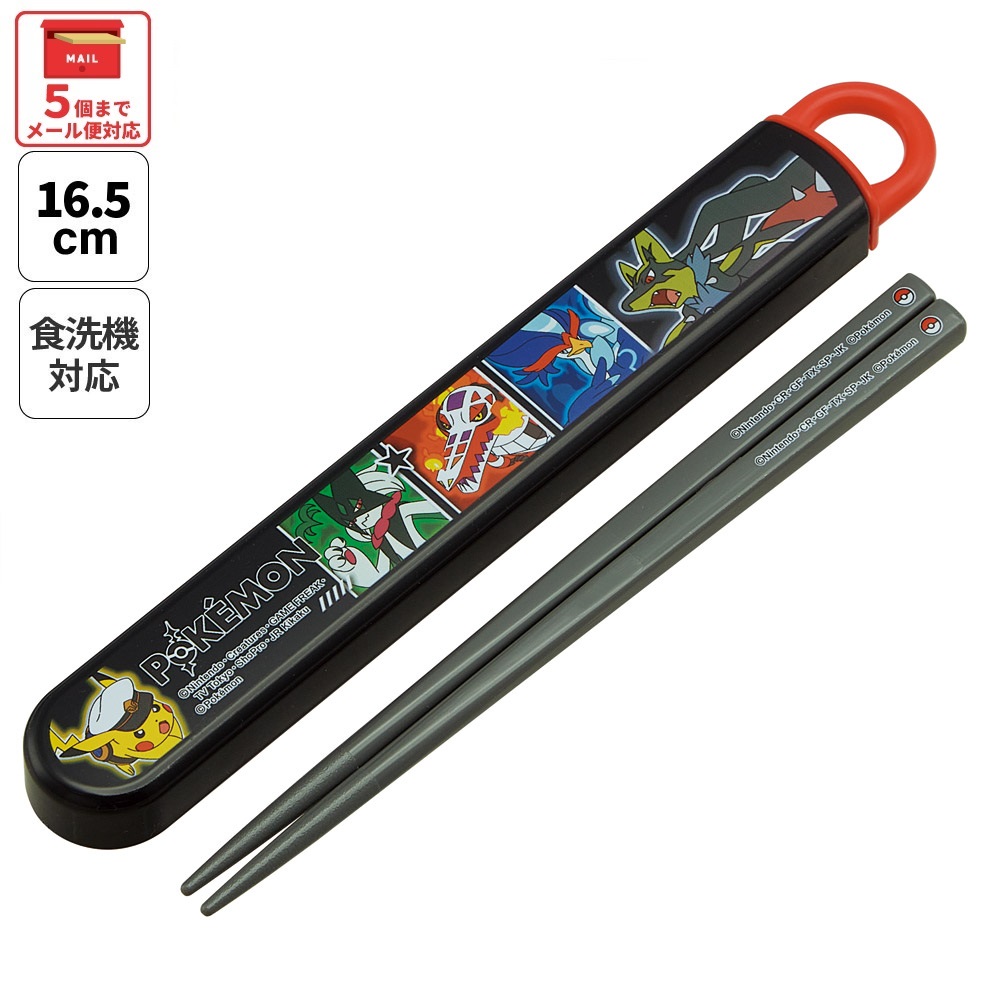 スケーター お箸セット 食洗機対応 箸入れ お弁当 箸 skater 子供 箸ケース ABS2AM ポケットモンスター 26年 ポケモン ピカチュウ 男の子【カトラリーセット カトラリーケース 蓋付き おはしセット】