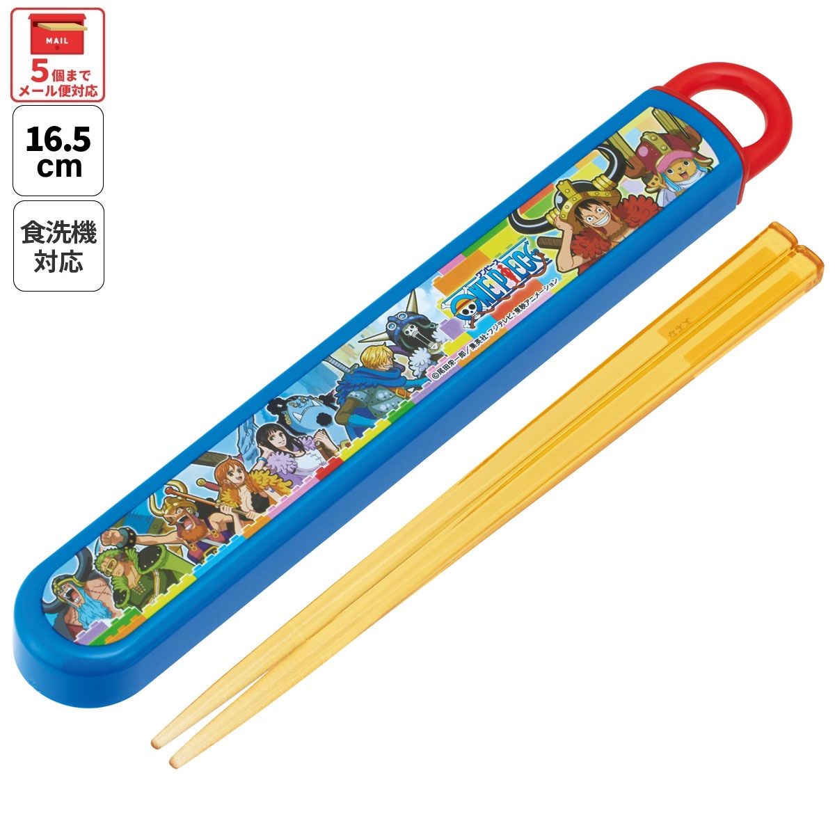 スケーター お箸セット 食洗機対応 箸入れ お弁当 箸 skater 子供 箸ケース ABS2AM ワンピース エルバフ編 ONE PIECE 男の子 女の子【カトラリーセット カトラリーケース 蓋付き おはしセット】