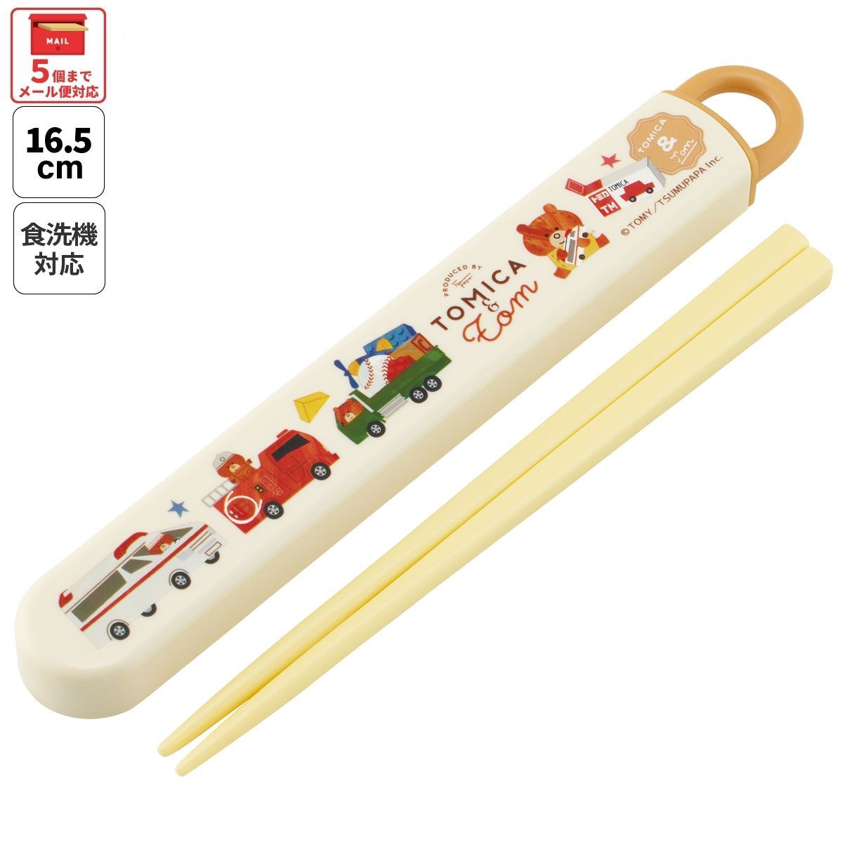 スケーター お箸セット 食洗機対応 箸入れ お弁当 箸 skater 子供 箸ケース ABS2AM トミカとトム はたらくくるま トミカ＆トム【カトラリーセット カトラリーケース 蓋付き おはしセット】