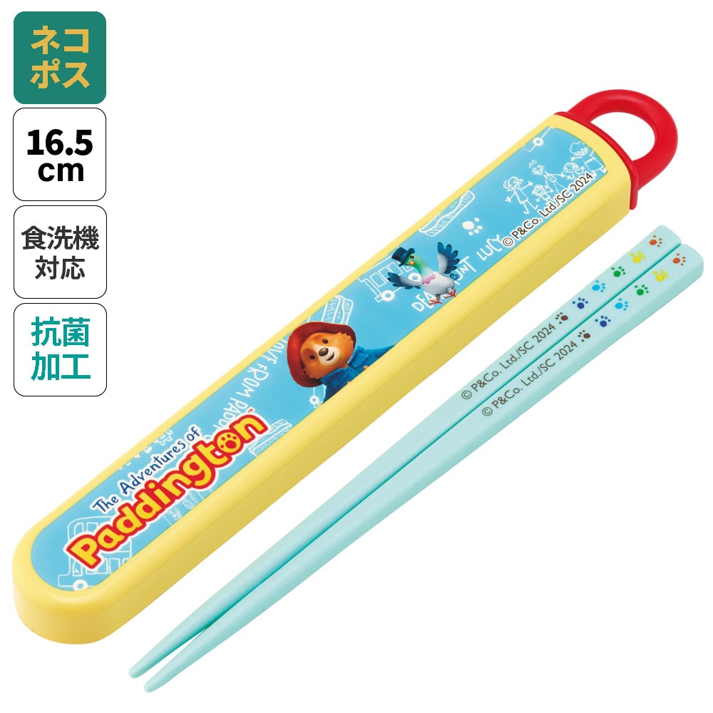 抗菌食洗機対応箸箱セット 箸16.5cm パディントン/ABS2AMAG_4973307669187