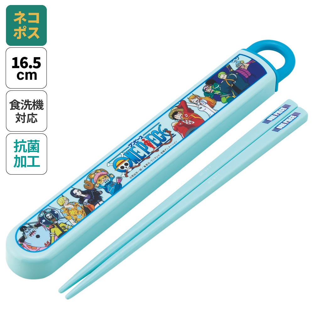 抗菌食洗機対応箸箱セット 箸16.5cm ワンピース24/ABS2AMAG_4973307677311