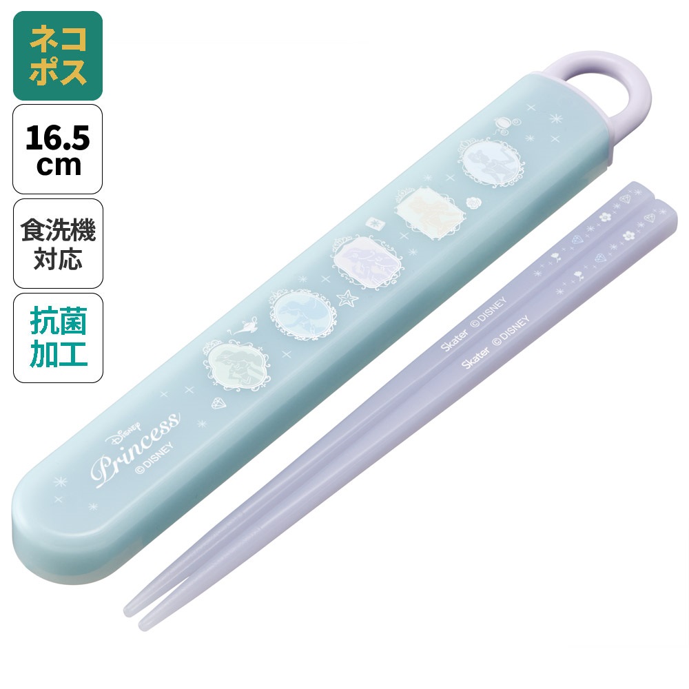 抗菌食洗機対応箸箱セット 箸16.5cm プリンセスシルエット/ABS2AMAG_4973307686061