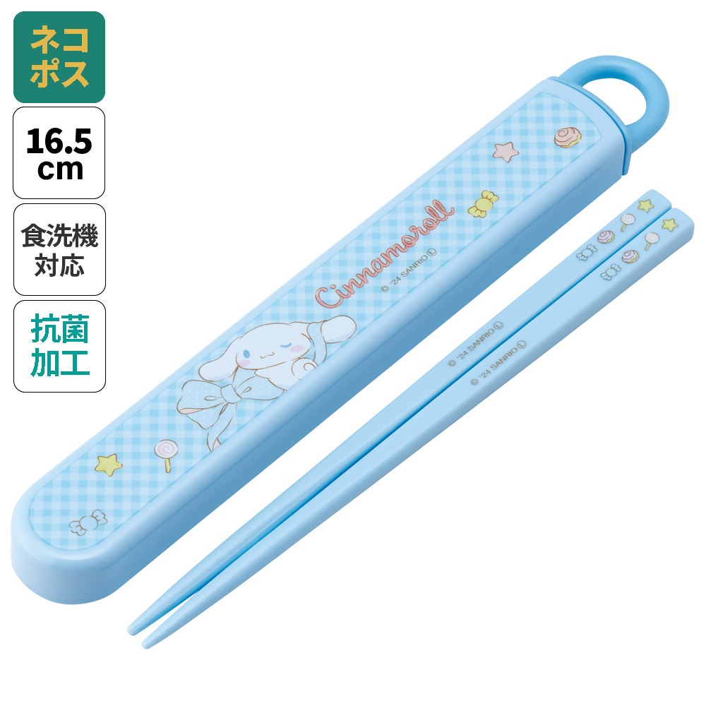抗菌食洗機対応箸箱セット 箸16.5cm シナモロール　ビッグリボン／ABS2AMAG_4973307686726