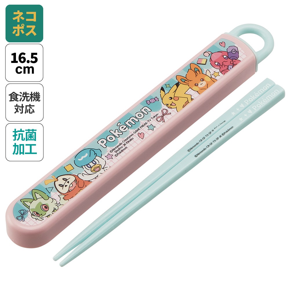 抗菌食洗機対応箸箱セット 箸16.5cm ポケモン ポッピング/ABS2AMAG_4973307687167