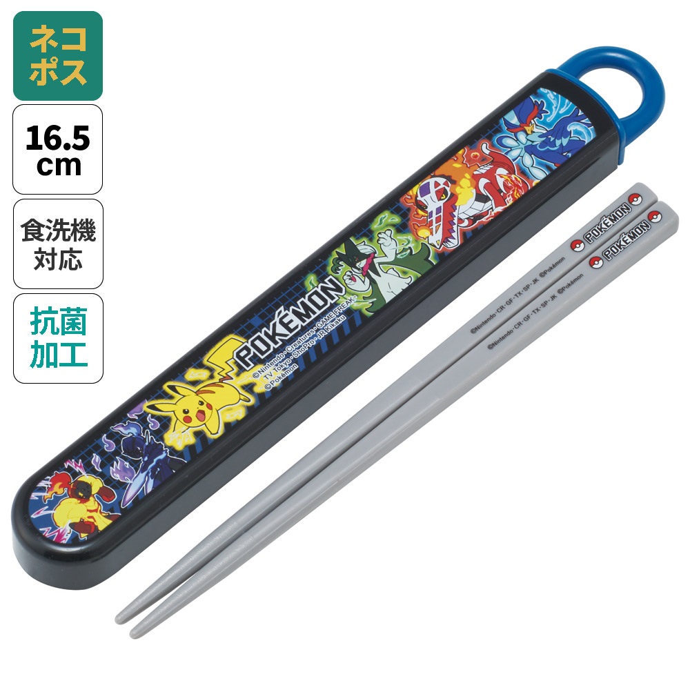 お箸セット 食洗器対応 箸入れ 抗菌 カトラリー お弁当 箸 skater 子供 箸ケース スケーター ABS2AMAG ポケットモンスター 25年 ポケモン ピカチュウ 男の子【カトラリーセット カトラリーケース 蓋付き おはしセット 食洗機対応】