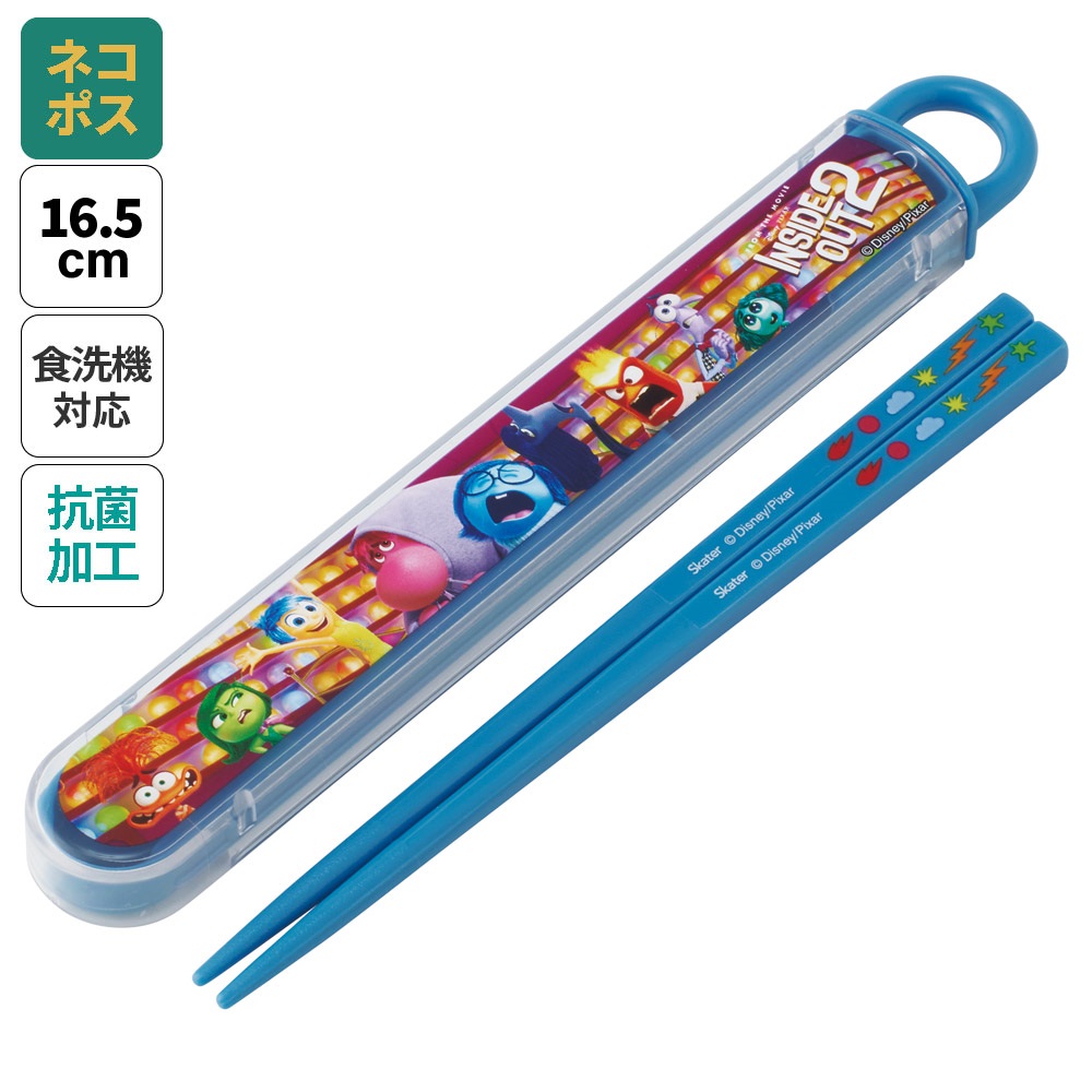 抗菌食洗機対応箸箱セット 箸16.5cm インサイド・ヘッド2/ABS2AMAG_4973307701535