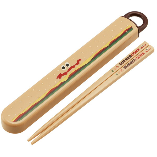 抗菌食洗機対応箸箱セット 箸16.5cm バーガーコンクス/ABS2AMAG_4973307509667