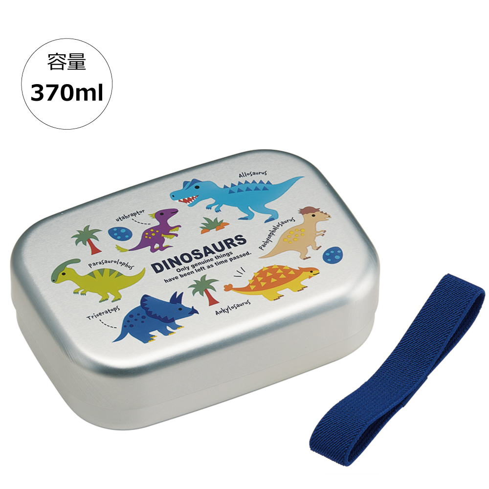 【送料無料】アルミ弁当箱 370ml ディノサウルス ピクチャ/ALB5NV_4973307624391