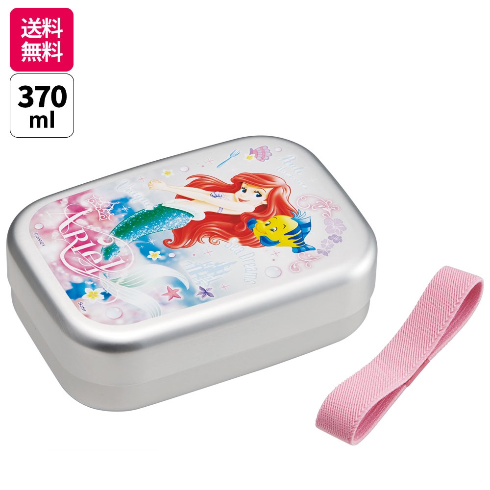 【送料無料】アルミ弁当箱 370ml アリエル24/ALB5NV_4973307658952