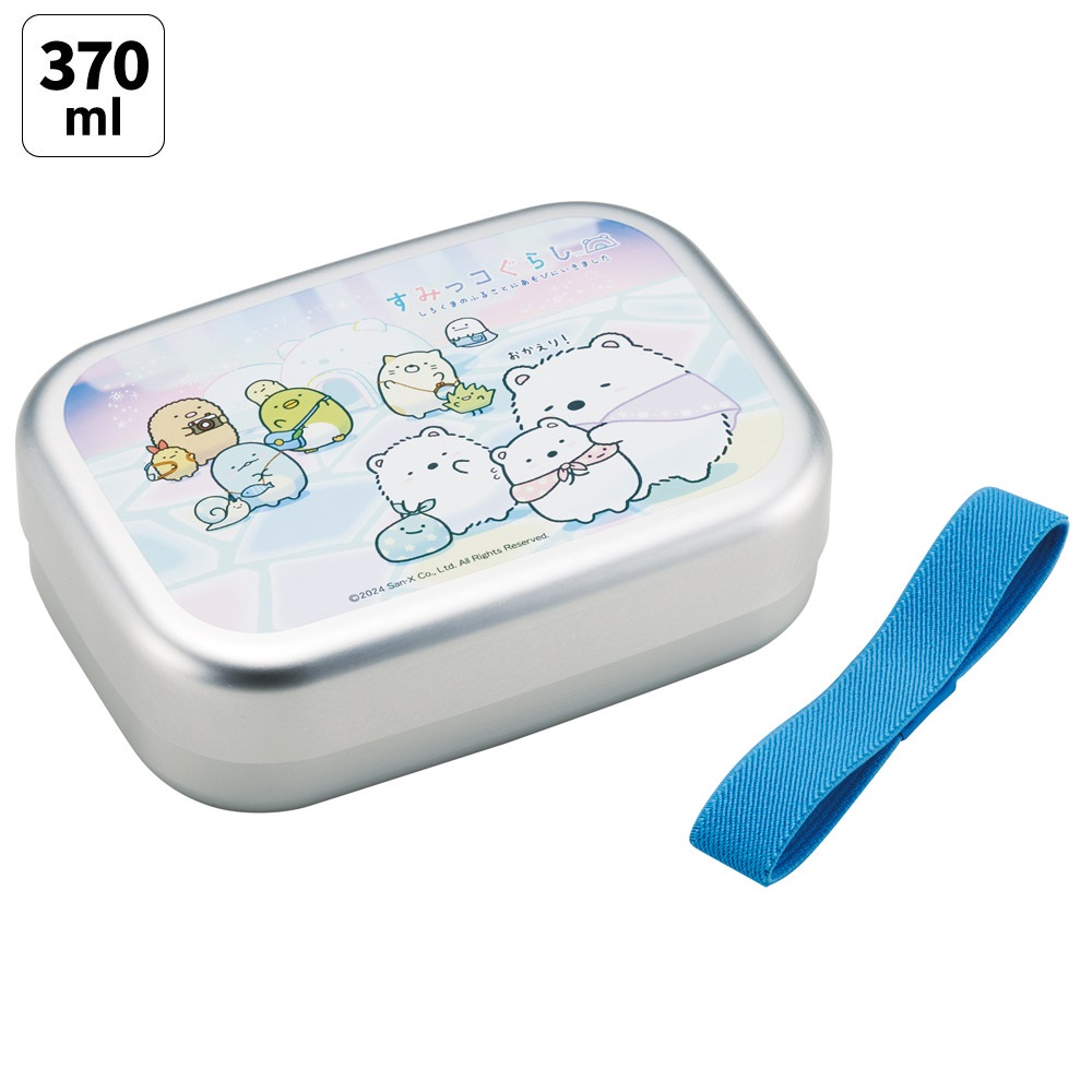 子供用アルミ弁当箱 370ml すみっコぐらし しろくまふるさと/ALB5NV_4973307691645