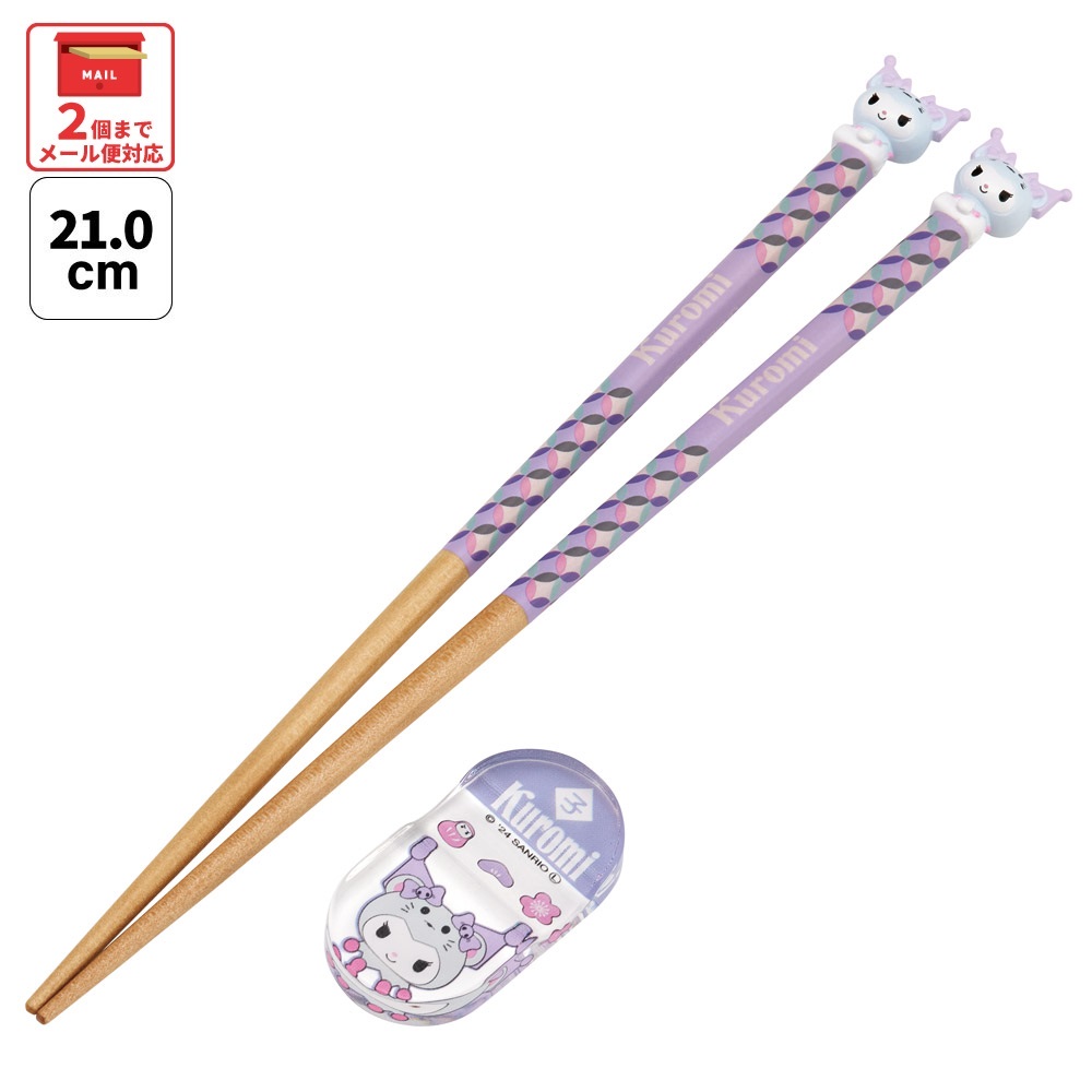 【メール便対象品】 マスコット付 箸 21cm 箸置き セット 木箸 はし 大人 キャラクター かわいい スケーター skater AND45AH 干支 十二支 子 ねずみ ネズミ クロミ クロミちゃん【お箸 木バシ はし 木製 滑り止め マスコット箸】