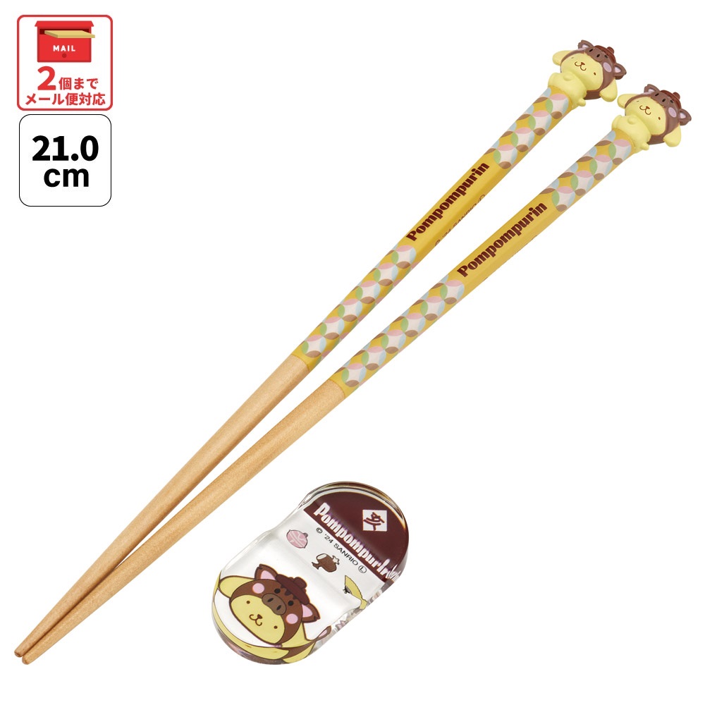 【メール便対象品】 マスコット付 箸 21cm 箸置き セット 木箸 はし 大人 キャラクター かわいい スケーター skater AND45AH 干支 十二支 亥 いのしし イノシシ ポムポム プリン【お箸 木バシ はし 木製 滑り止め マスコット箸】