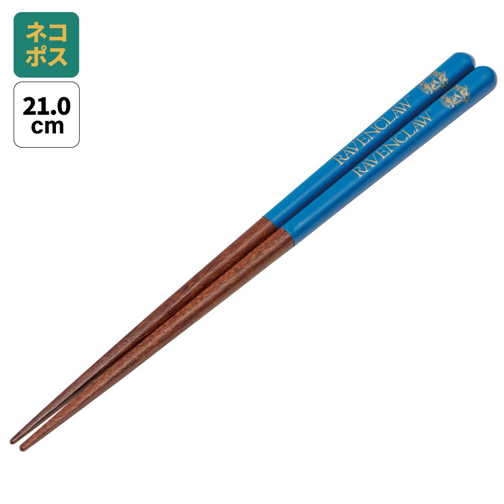 塗り箸 21cm レイブンクロー/ANN4SQ_4973307674952/スケーター
